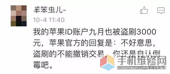 苹果账户被盗刷是怎么回事？如何预防苹果账户被盗刷？