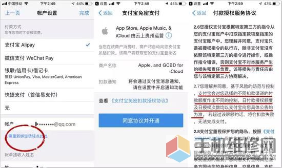 苹果账户被盗刷是怎么回事？如何预防苹果账户被盗刷？
