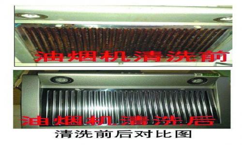 龙华区万家乐抽油烟机维修电话