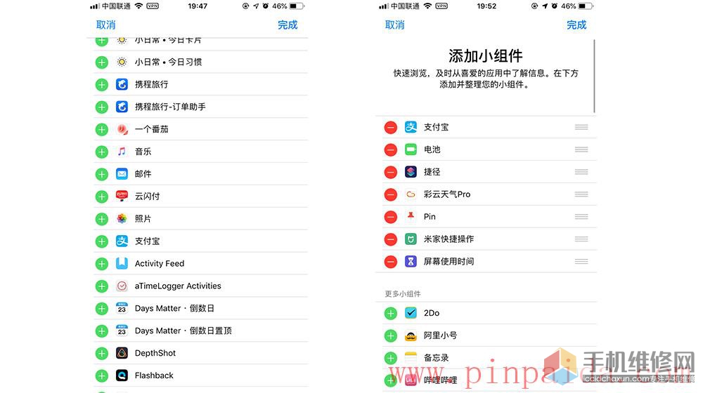 上海苹果维修点教你如何让iPhone快速打开支付宝付款码