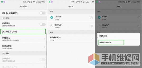 手机网速突然变慢是怎么回事？苹果维修网教你三种解决办法