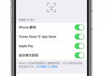 iPhone XS突然面容 ID不能用了怎么办？-手机维修网