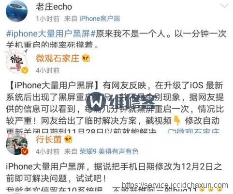 青岛苹果维修为你解析iPhone6死机该如何处理