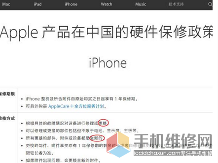 什么是苹果官换机？官换机和新机有什么区别？