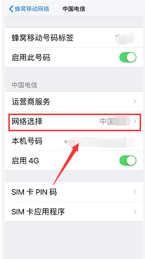 iPhone XR信号差怎么办？哈尔滨苹果维修点分享iPhone XR信号差解决方法