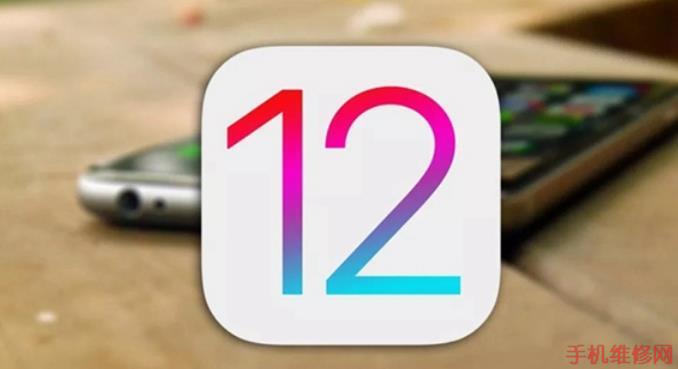 iOS12 beta9如何降级？无锡苹果维修点分享iOS12 beta8/9降级iOS11回退教程-手机维修网