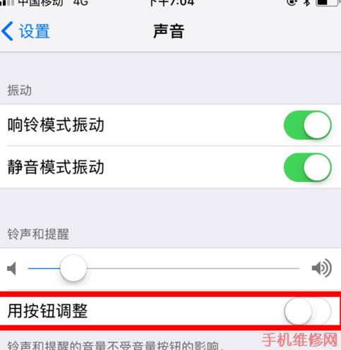 东莞苹果维修点教你iPhone XR音量怎么用加减键切换控制