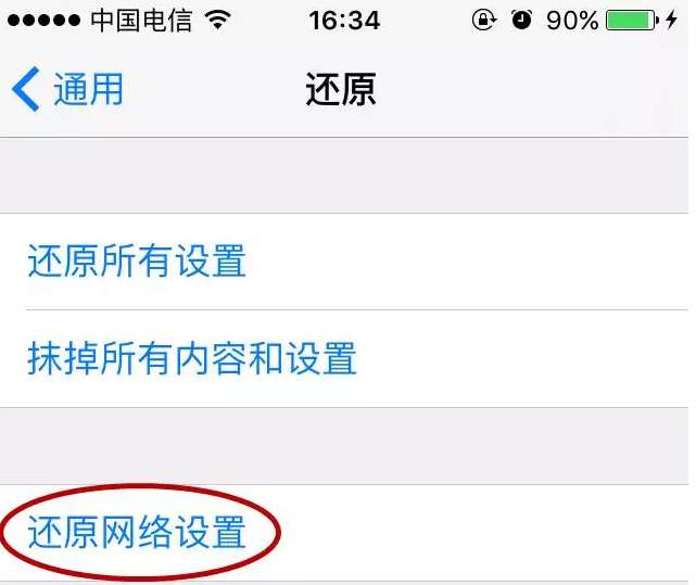 广州苹果维修点教你如何拯救iPhone手机“无服务”状态 