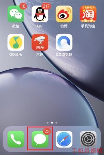 东莞苹果维修点教你iPhone手机怎么群发短信
