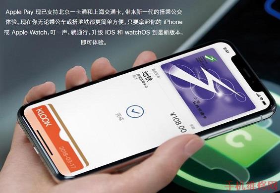 iPhone XR怎么添加公交卡？苹果XR哪些场合可用快捷交通卡？上海苹果维修点为你解答-手机维修网