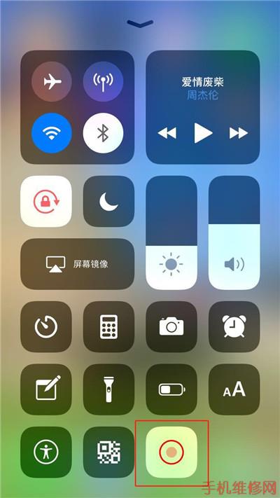 西安苹果维修点分享iPhone XS屏幕录制的详细方法