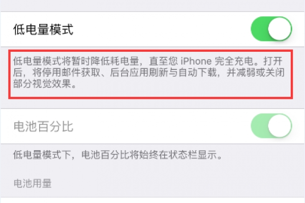 苹果维修网教你如何给iPhone 6 苹果6开启低电量模式