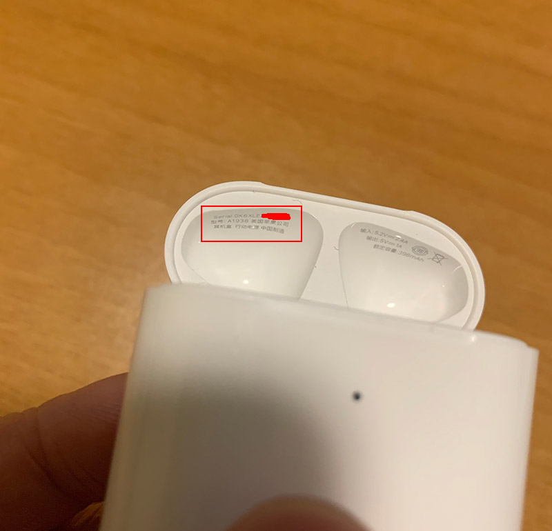 手机维修网教你Airpods怎么查真伪！