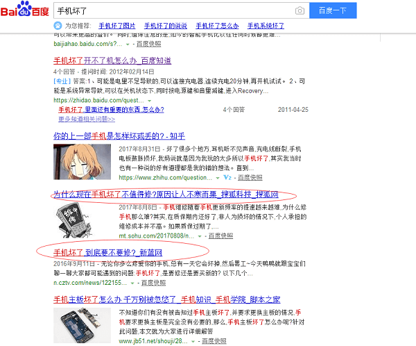 为什么手机坏了越修越贵？值不值得修？