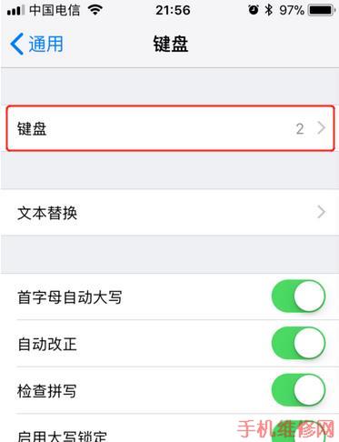 苏州苹果维修点分享苹果XS Max拍照九宫格和键盘九宫格显示方法