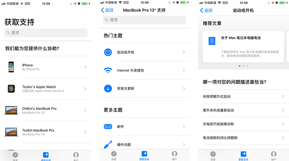 南京苹果维修教你怎么在苹果预约维修APP上预约手机维修时间？-手机维修网