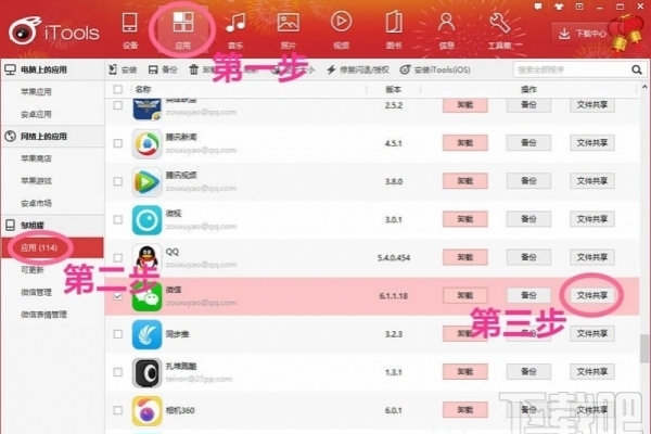 iPhone微信小视频怎么保存到电脑？怎么导出微信视频？无锡苹果维修点有方法
