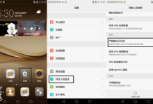 上海手机维修告诉你华为P20手机出现红色边框是为什么？怎么解决-手机维修网