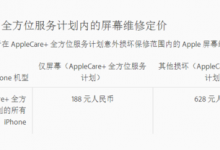 怎样更好的使用苹果AppleCare+保修服务？-手机维修网