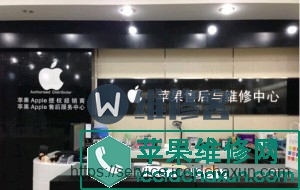 盐城苹果官方售后维修点地址在哪里？