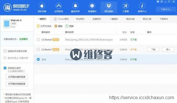 北京苹果授权维修点告诉你苹果手机重启需要再度激活该怎么办？