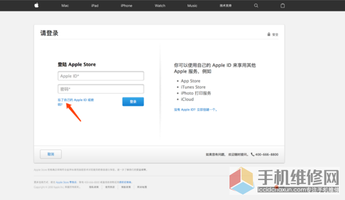 Apple ID密码忘记能找回吗？如何重置密码？