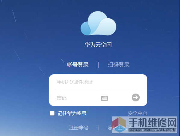 华为手机锁屏密码忘了怎么办？上海华为售后教你如何找回