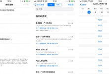 上海苹果维修点教你怎么在手机上预约iphone维修服务-手机维修网