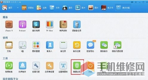 苹果手机内存该如何清理？iPhone内存清理方法