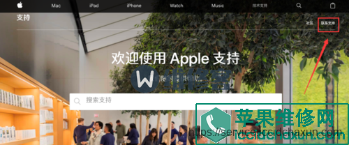 图文详解告诉你苹果手机维修预约的具体操作方法-手机维修网