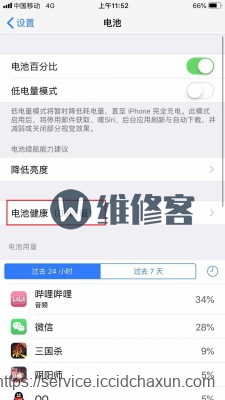 上海苹果官方直营店iphone7换电池多少钱_怎么预约