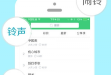 苹果手机如何把抖音铃声设置成来电铃声？iphone铃声设置方法-手机维修网