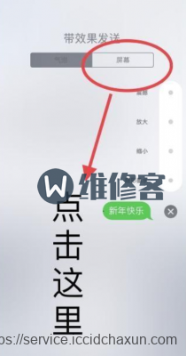 你不知道的iPhone手机隐藏功能_成都维修点带你了解