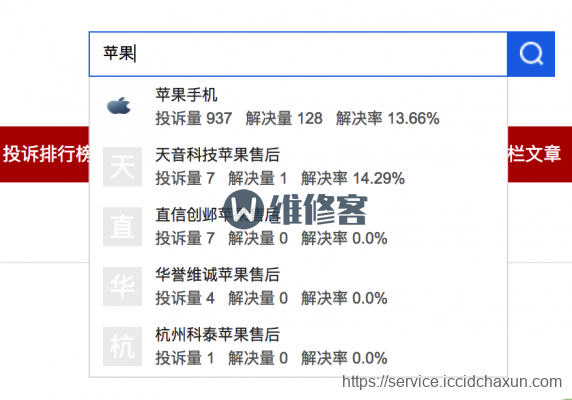 常熟有家苹果官方授权店？哪家比较好？