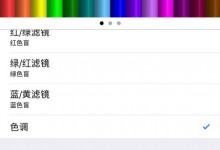 iphone xr手机屏幕偏黄怎么办？-手机维修网