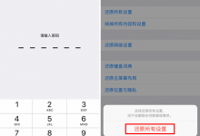 iPhone手机app频繁闪退原因以及解决方法-手机维修网