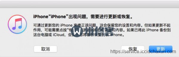 北京手机维修告诉你iPhone手机恢复刷机的方法