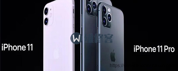 苹果官方维修为你揭秘：iPhone11换屏维修价格以及换屏后显示没有原彩的解决方法