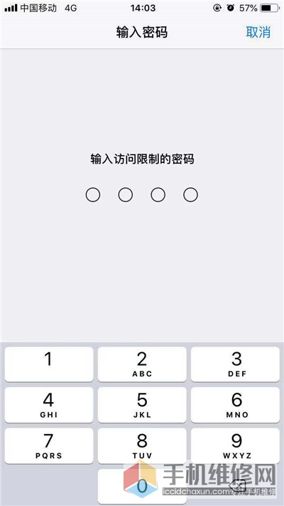 苹果手机怎么恢复出厂设置?