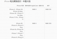 上海苹果官方直营店iphone7换电池多少钱_怎么预约-手机维修网