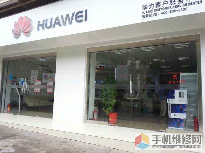 苹果维修网分享关于华为手机屏幕维修问题
