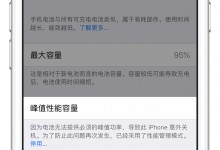 iPhone XS Max经常自动关机怎么办？-手机维修网