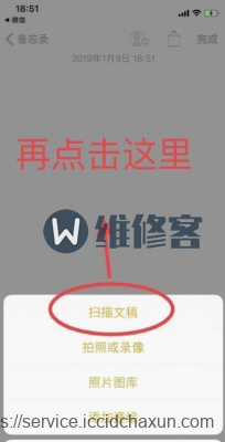 你不知道的iPhone手机隐藏功能_成都维修点带你了解