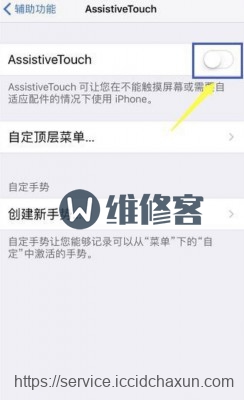 苹果手机屏幕上的圆点怎么设置