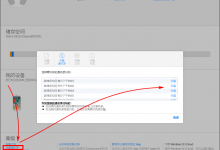 如何解决iphone手机通讯录错乱问题？-手机维修网
