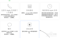 苹果维修网教你如何预约苹果手机维修时间
