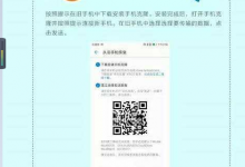 如何将旧手机数据导入新手机？上海华为售后来帮你-手机维修网