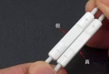哈尔滨苹果维修点教你iPhone耳机如何辨真伪？-手机维修网