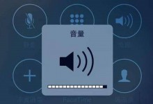 手机打电话时突然声音很小怎么办？手机声音小的解决方法-手机维修网