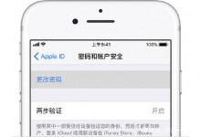 苹果Apple ID密码忘了怎么办？如何修改Apple ID密码?-手机维修网